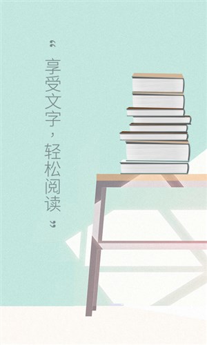 快读追书阅读器1