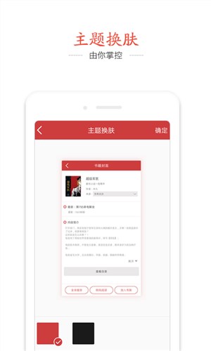 快读追书阅读器2