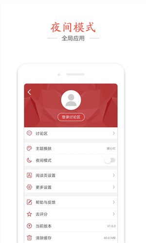快读追书阅读器3