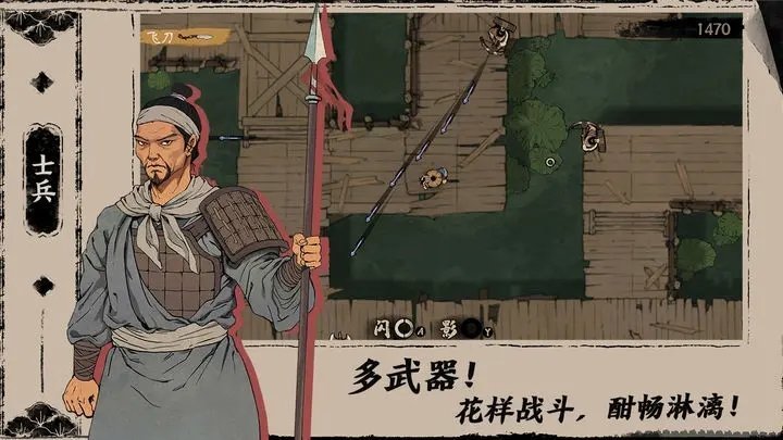 末刀全关卡解锁免费版