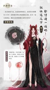 封神再临妲己的技能是什么