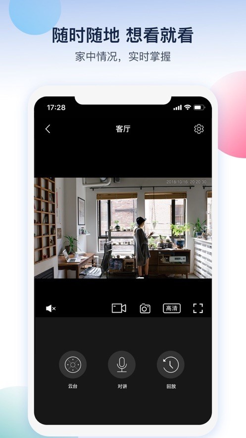 5G看家2
