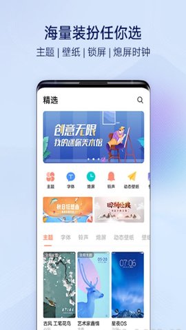 vivo主题（Themes）