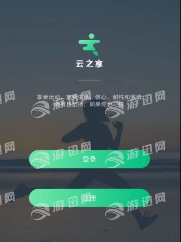 云之享3