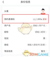 赞友商城如何查看自己的邀请码