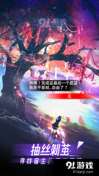 限时心愿手游2