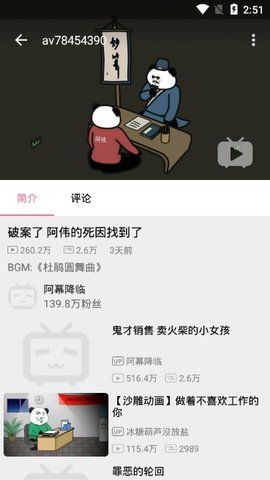 哔哩喵1