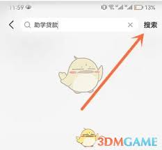 云闪付如何还助学贷款