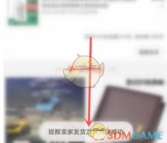 淘特app如何提醒卖家发货