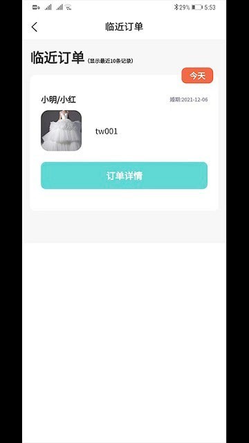 码云云婚纱管理系统1