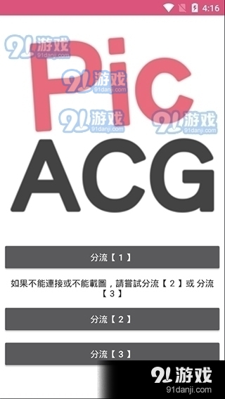 ACG漫画1