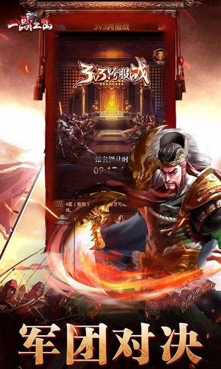 一品江山vivo版