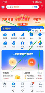 支付宝买黄金是否可靠