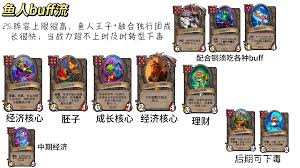 炉石传说32.4酒馆战棋鱼人手牌鱼怎么玩