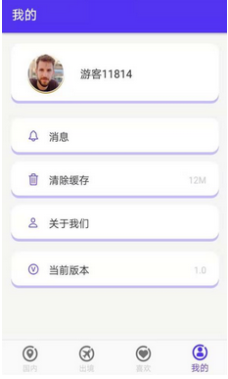 一路见闻(一路见闻一路思考)v1.1 安卓免费版