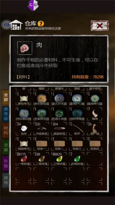长生劫0钻豆腐破解直装版2