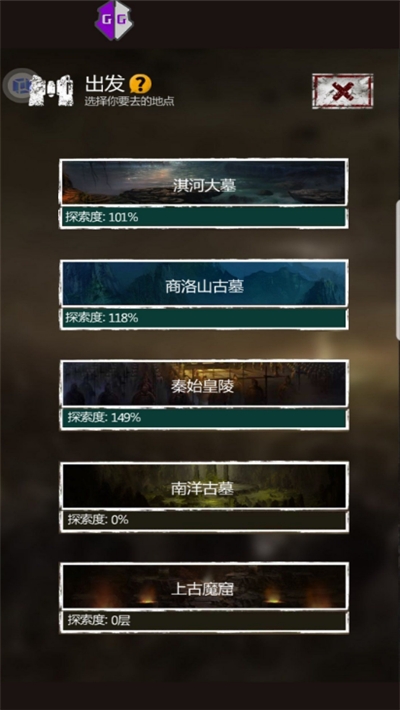 长生劫0钻豆腐破解直装版5