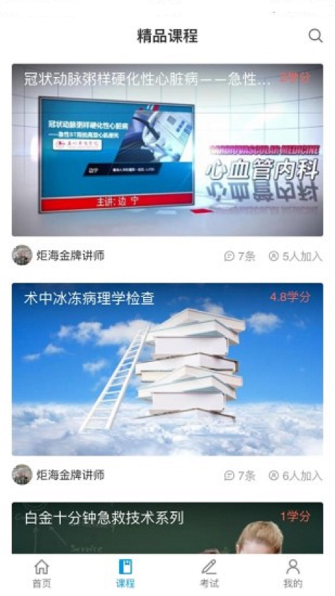 智医云内网版