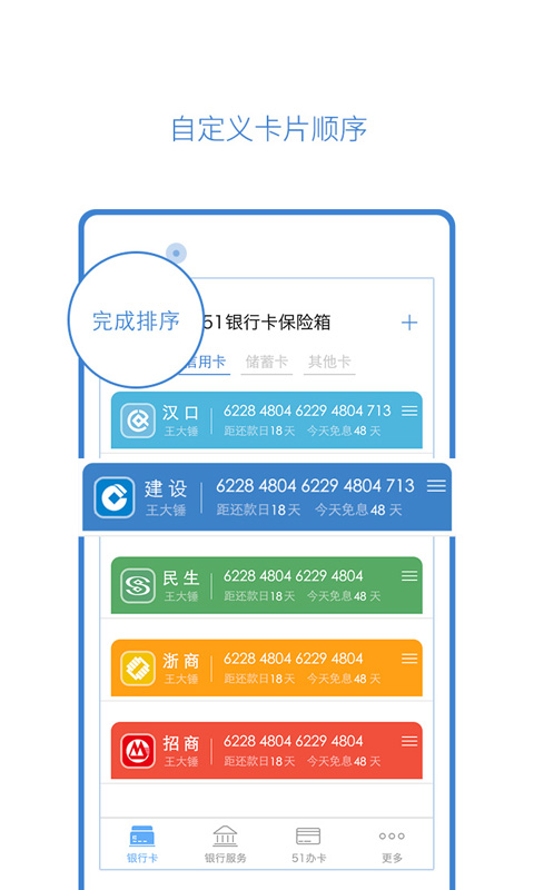 51卡保险箱2