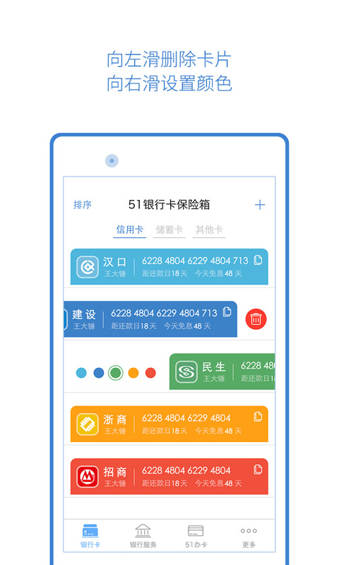51卡保险箱3