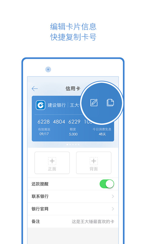 51卡保险箱4