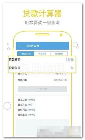 重庆市住房公积金管理中心手机端V1.1 最新版1