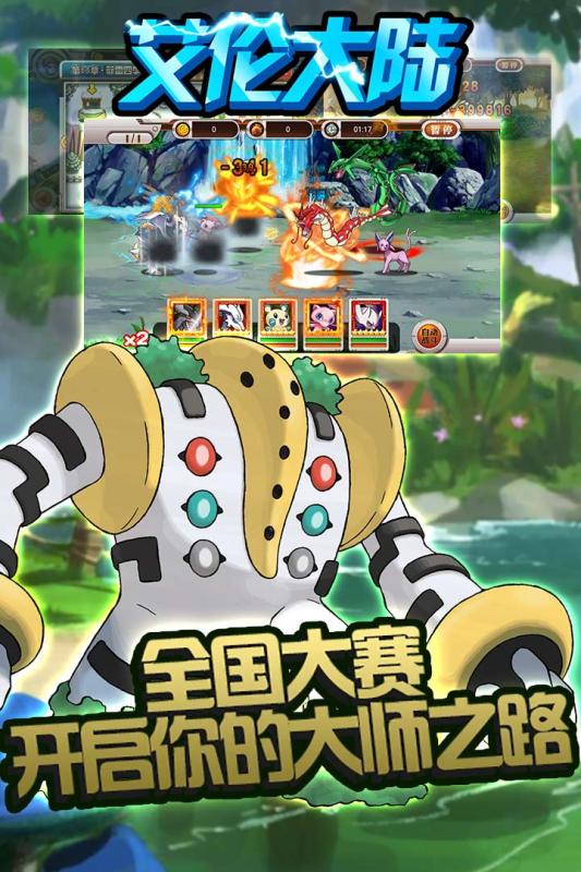 艾伦大陆 1