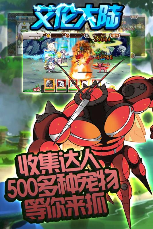 艾伦大陆 2