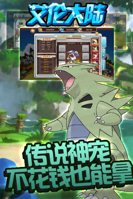 艾伦大陆 4