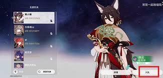 崩坏：星穹铁道怎么使用支援角色