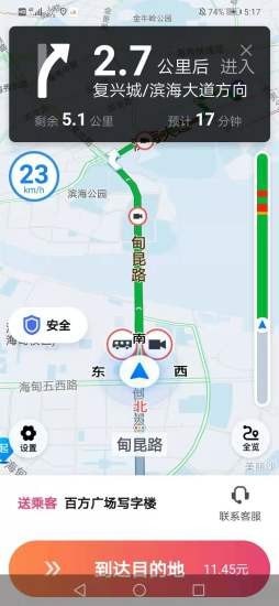 优客出行车主端2