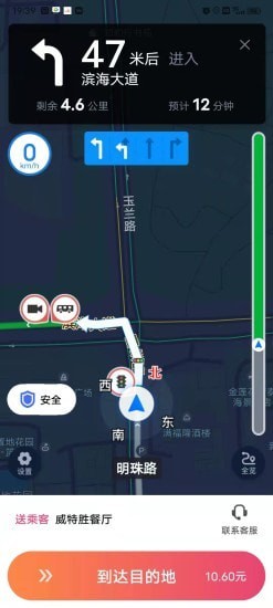 优客出行车主端4