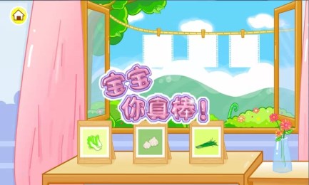 儿童宝宝认蔬菜1