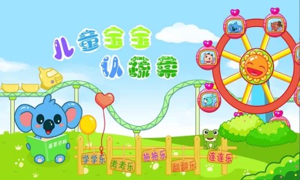 儿童宝宝认蔬菜2
