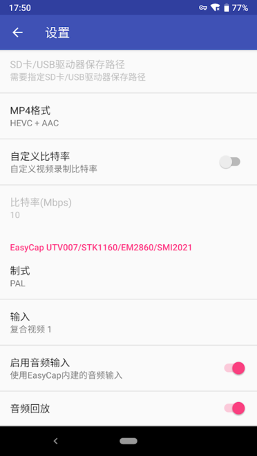 easycap视频采集卡3