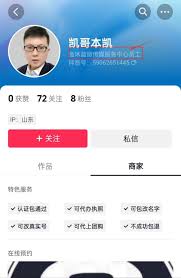 抖音企业号组件功能有什么