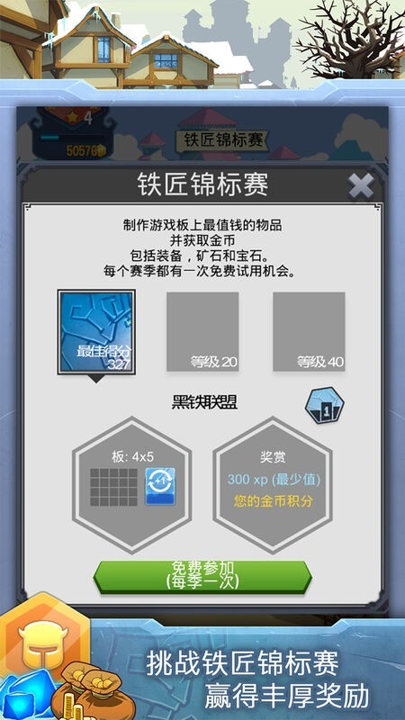 铁匠迷情2内置菜单2