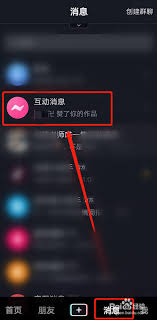 抖音如何进入别人主页不被发现