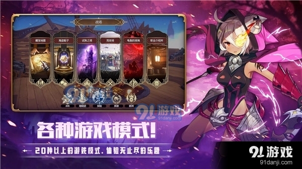 德米安传记海盗联盟正式版4