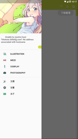milk二次元图库3