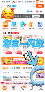 淘宝闪购幸运值是如何计算的