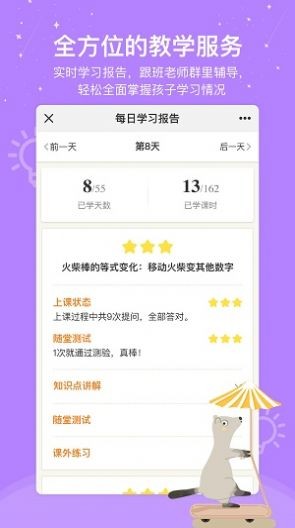 心芽学堂2