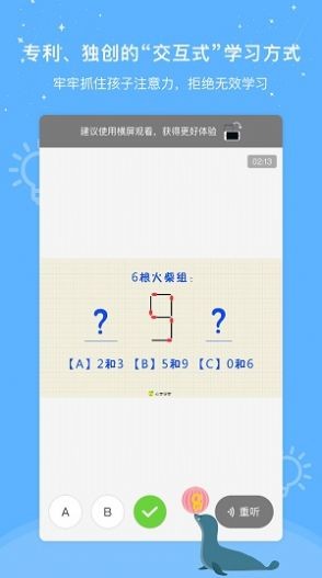 心芽学堂3