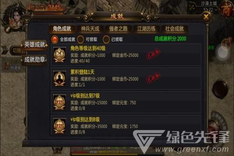 热血千刀斩无限战斗2