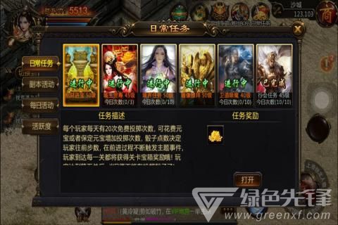 热血千刀斩无限战斗3