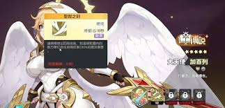 龙魂旅人加百列怎么玩