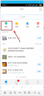 学习通如何查成绩