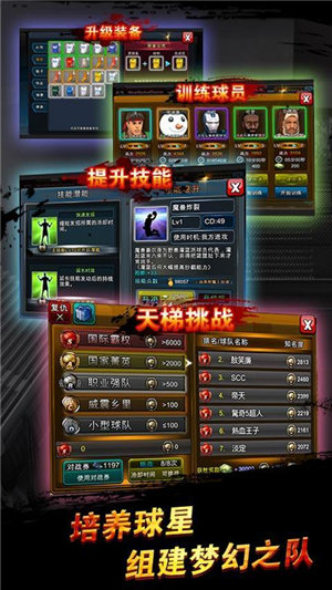 决战篮球2
