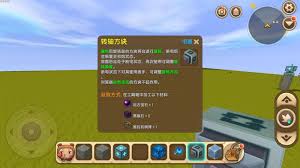 迷你世界如何制作旋转装置