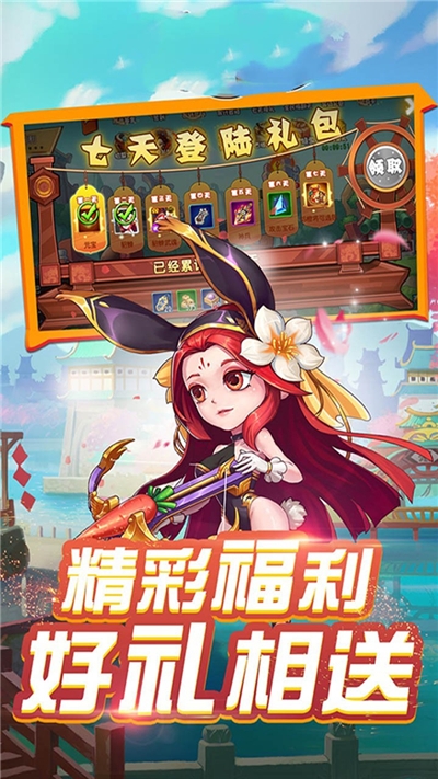 三国Q传2